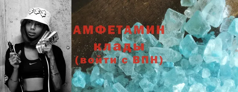 Amphetamine 97%  сайты даркнета наркотические препараты  Баксан 