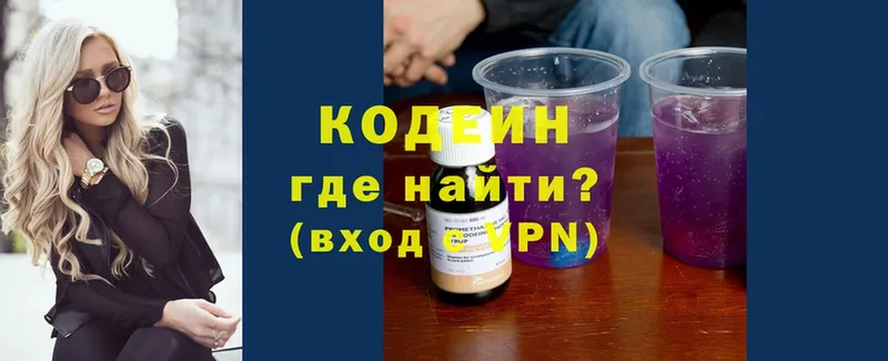 Кодеиновый сироп Lean Purple Drank  сайты даркнета состав  Баксан 