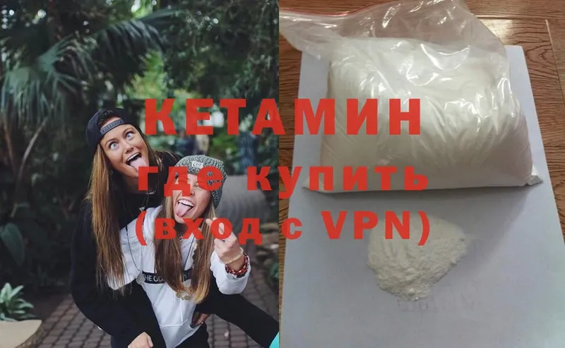 КЕТАМИН ketamine  Баксан 